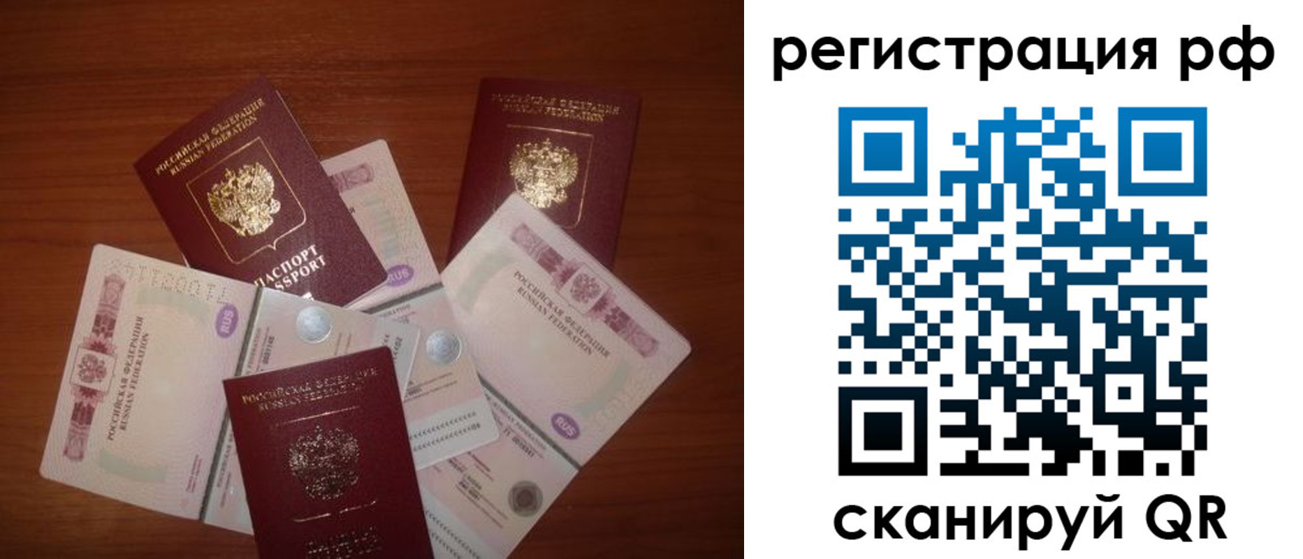 прописка ребенка в Пензе