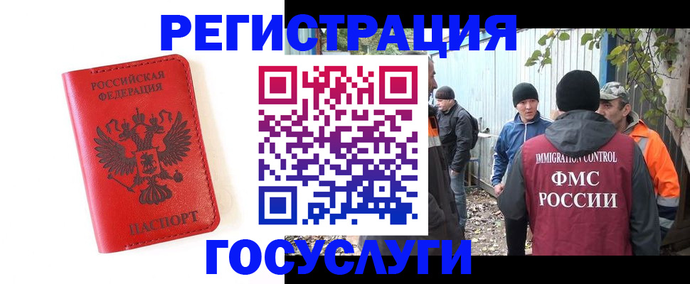 купить прописку в Пензе